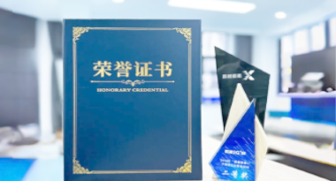 “汽车销售智能引擎”亮相浙江温州“数据要素×”大赛，斩获殊荣！